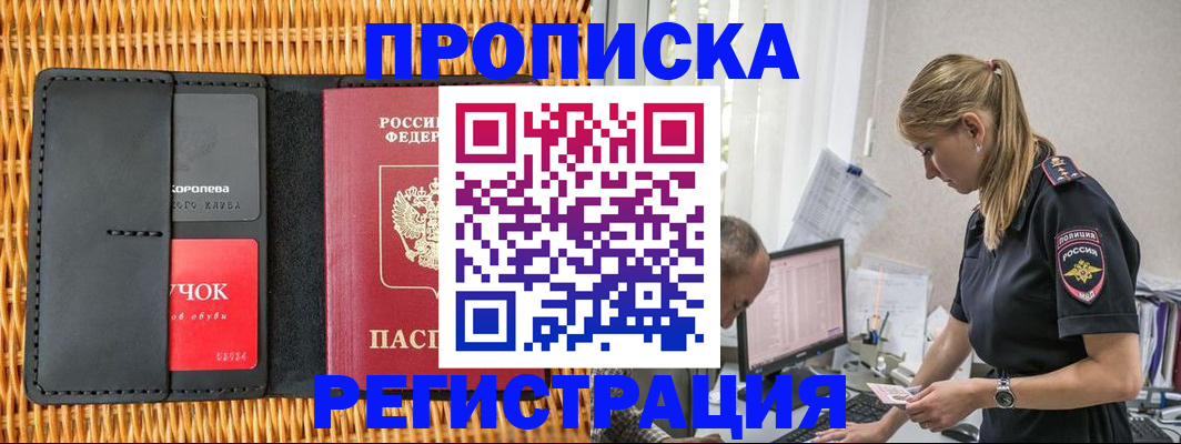регистрация в Изобильном